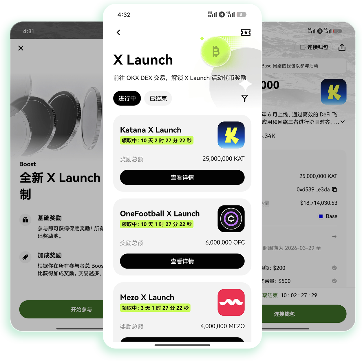 欧义app官网 支持杠杆挖矿等多元交易的官方移动端站点